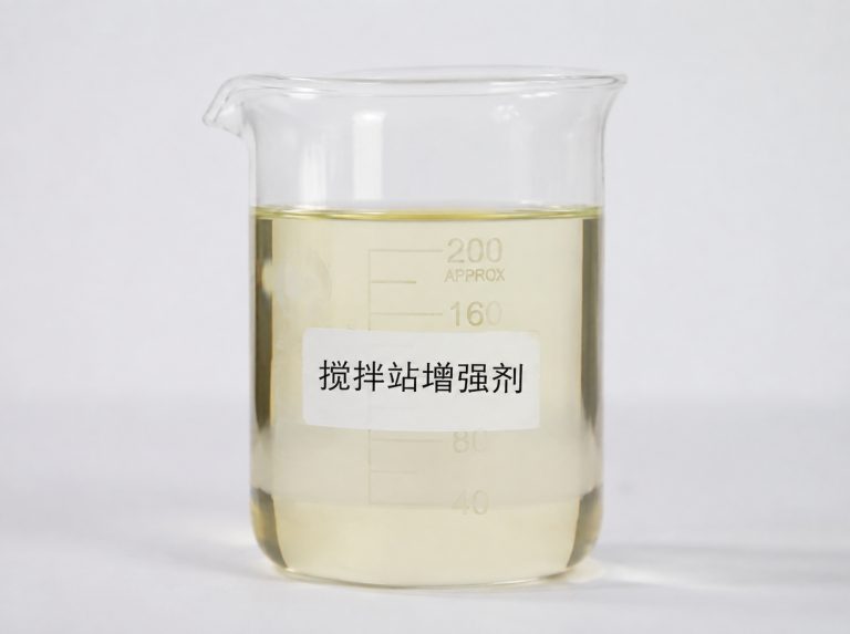 商砼站混凝土强度增强剂